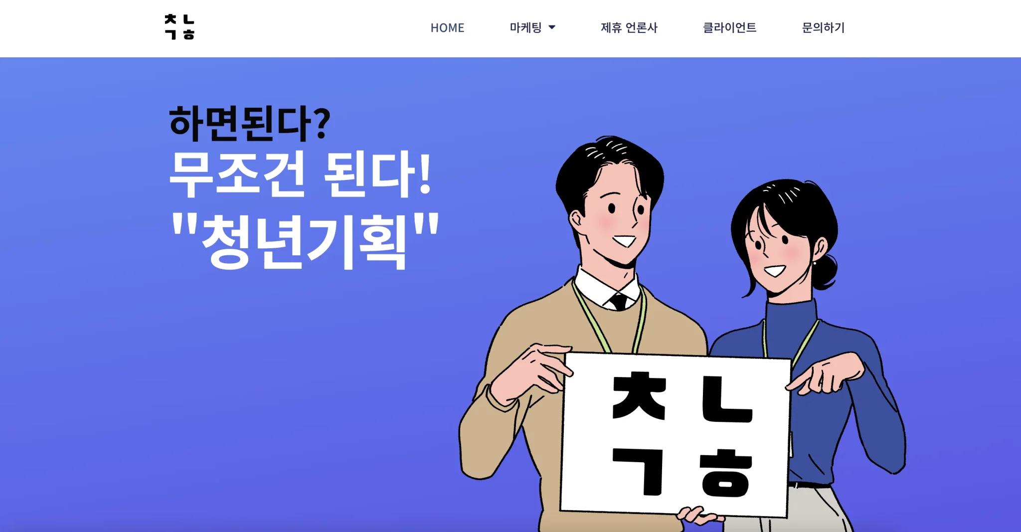 청년기획1